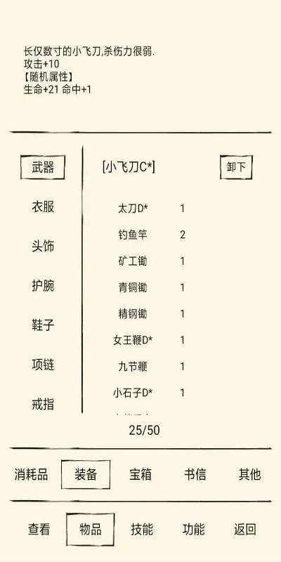 暴走英雄坛武器攻略秘籍