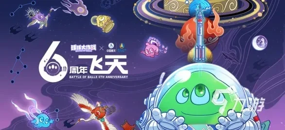 球球大作战游戏新闻-球球大作战新版本革新玩法