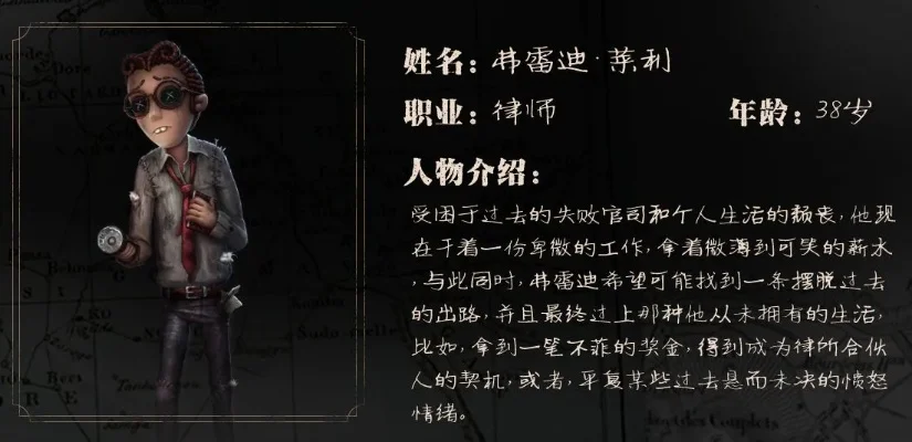 第五人格讲的什么故事-第五人格生存博弈