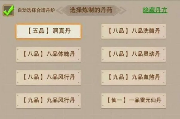 想不想修真二品丹药-修真二品丹药价值高