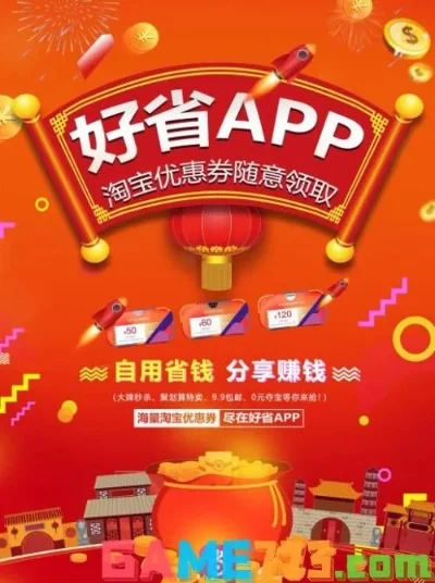 好省app靠谱吗-好省app测评：靠谱与否？
