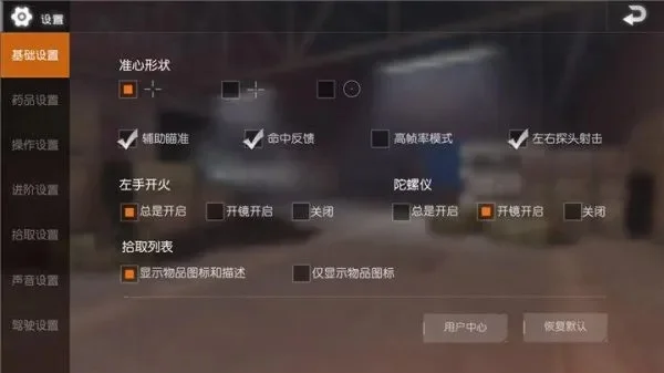 荒野行动电脑版键盘没反应-荒野行动键盘修复方法