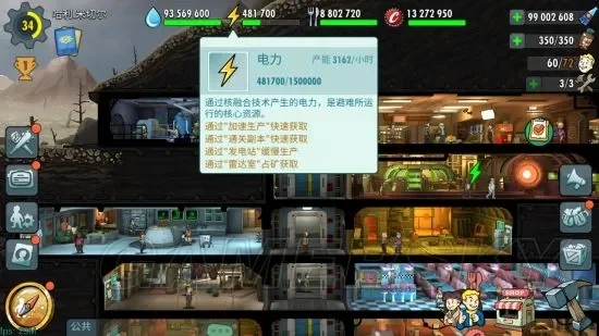 辐射避难所单机版新手攻略-辐射避难所新手攻略