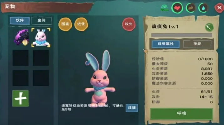 创造与魔法暴力兔资质-暴力兔资质解析