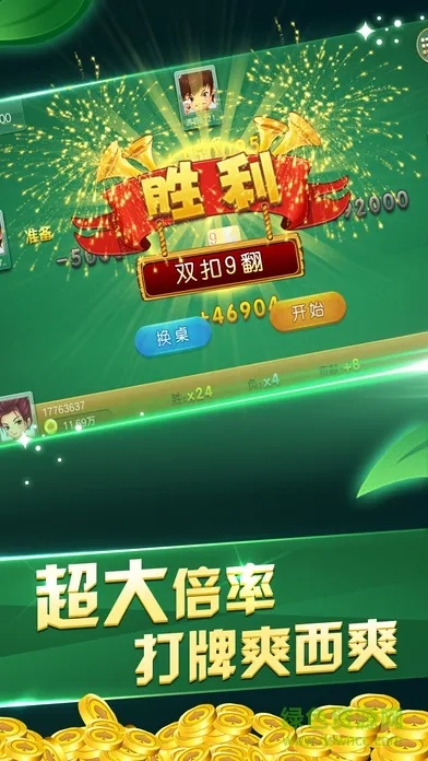 温州边锋茶苑千变双扣