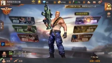 魂斗罗：归来攻略大全-魂斗罗攻略进阶指南