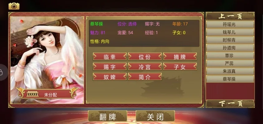 皇帝成长计划2野生妃子-野生妃子魅力与挑战
