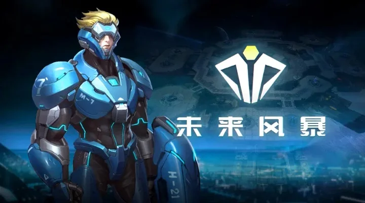 光电游侠和雷霆风暴-科技勇者战未来