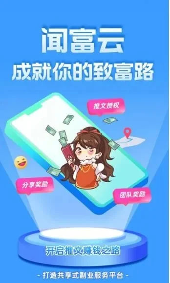 闻富云邀请码是什么