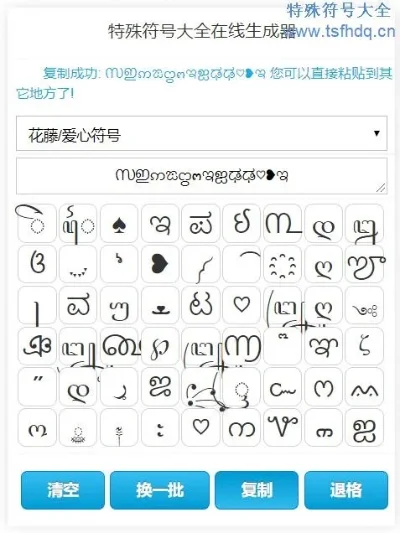 王者荣耀名字特殊符号爱心-爱心定制游戏昵称