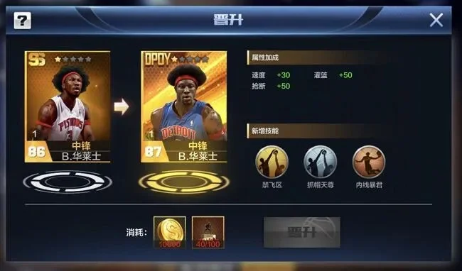 最强nba中锋哪个好用-NBA2K最强中锋推荐