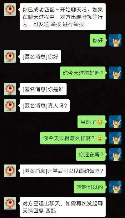 无注册匿名在线聊天-匿名聊天利弊谈