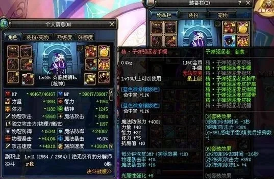 怎么赋予装备异界气息-材质外观命名附魔，赋予装备异界气息