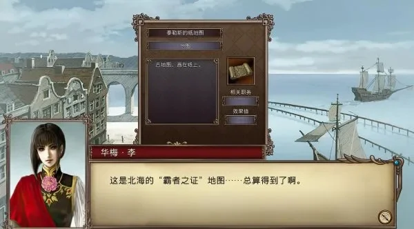 大航海时代4攻略李华梅-李华梅航海霸主攻略