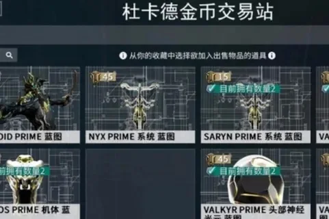 星际战甲杜卡德金币怎么获得-星际战甲金币获取法