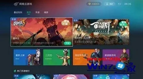 网易云游戏怎么全屏玩-网易云音乐游戏全屏攻略
