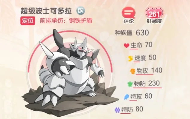 超级波士可多拉技能-波士技能解析详解
