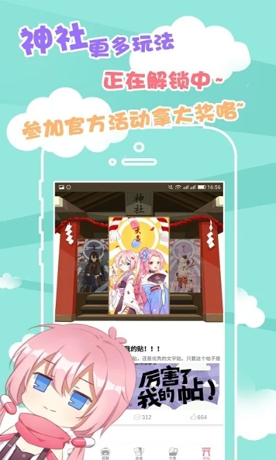 次元胶囊二次元最新版本-次元胶囊新版本优化体验