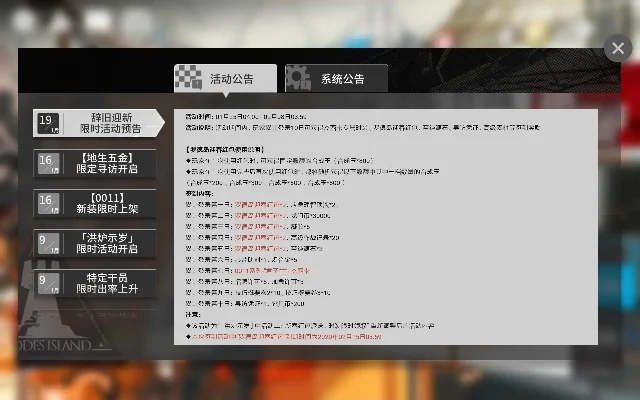 干员寻访模拟器什么时候出公测上线时间预告-干员寻访模拟器下月公测