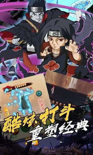 火影忍者 游戏-火影游戏魅力经典