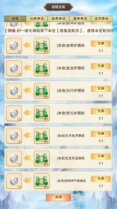 想不想修真游戏攻略-修真游戏快速提升修为