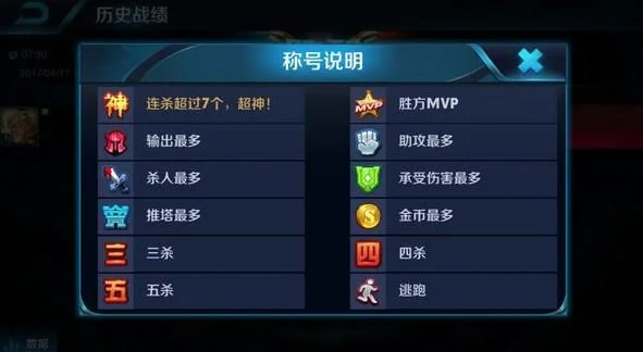 王者荣耀隐形符号-王者荣耀隐藏彩蛋