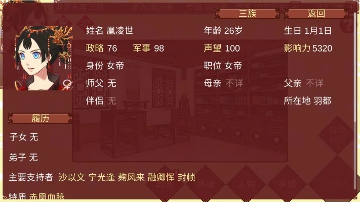 女帝的日常图文全攻略:游戏玩法及注意事项-女帝日常玩法攻略
