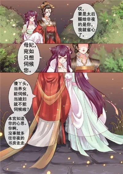 谁说王妃不好当玩家评论-游戏王妃：荣宠与责任