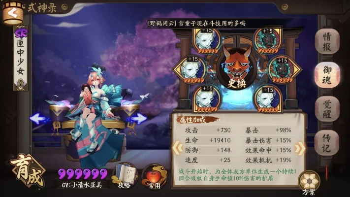 阴阳师匣中少女御魂怎么搭配-匣中少女御魂搭配指南
