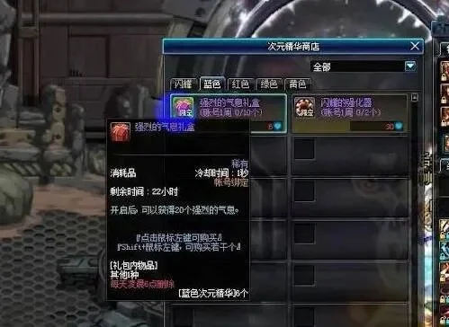 地下城强烈的气息怎么得