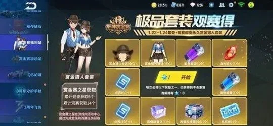 飞车消费点券多久清一次灰-飞车点券清零规则
