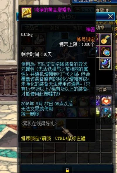 纯净的黄金增幅书-纯净黄金增幅书是力量之源