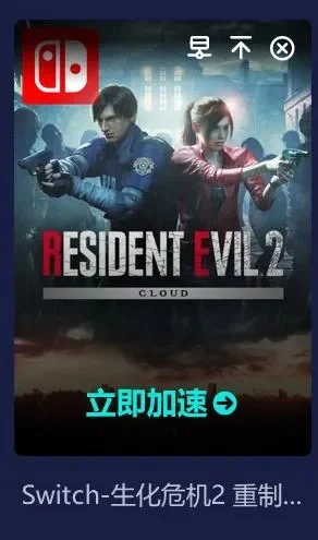 生化危机2重制版打不开-生化危机2启动问题解决方法