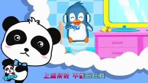 自己上厕所--宝宝巴士-宝宝巴士学上厕所