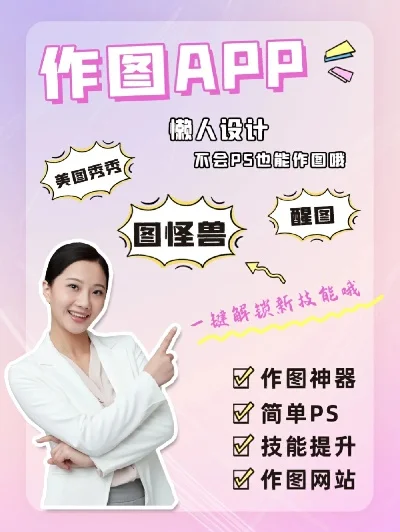 手机作图软件app-手机作图软件评测