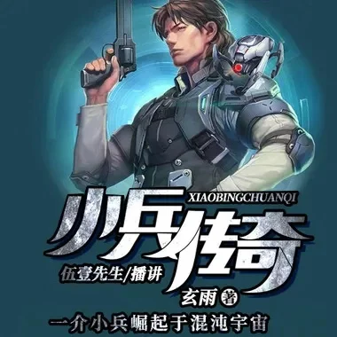 小兵传奇笔趣阁-科幻小说，引人入胜