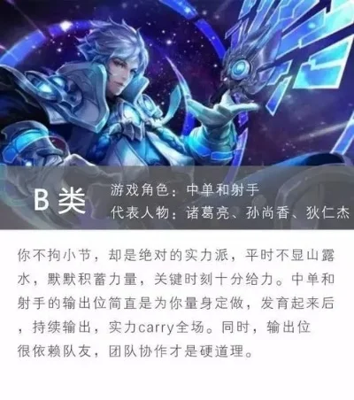 王者荣耀测试自己的本命英雄-实战测试寻本命