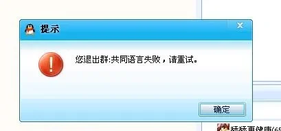 怎样退出qq群-轻松退出QQ群操作指南