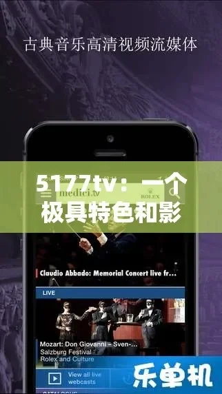 新视觉影院5177tv-沉浸影院新标杆