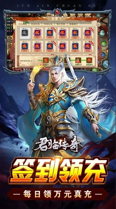 战将传奇礼包兑换码-战将传奇礼包兑换码解析