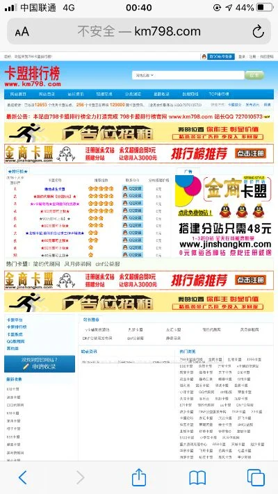 牛网卡盟排行前三