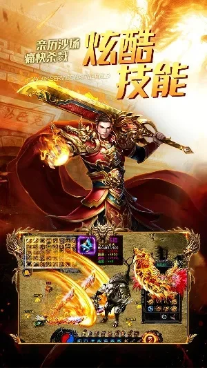 火龙逐鹿传奇游戏活动-火龙逐鹿活动全解析