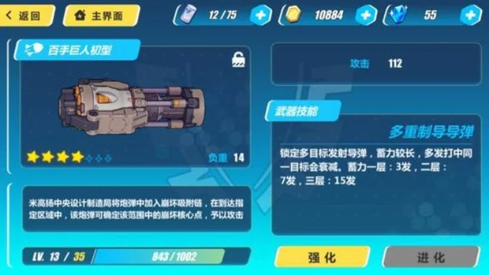 崩坏3百手巨人初型怎么样-远程站场输出角色