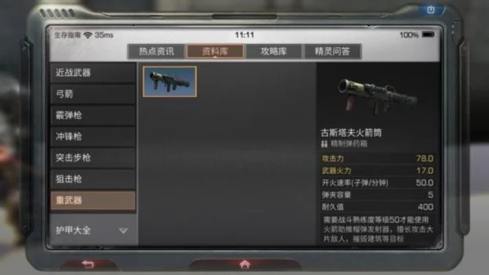 明日之后制导式火箭筒怎么样-明日之后制导火箭筒解析