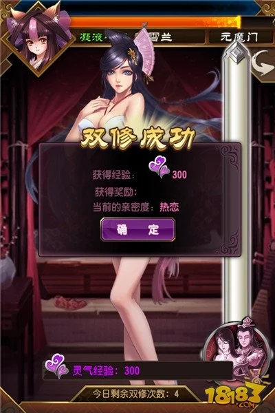 师妹想双修新手攻略-新手速成双修攻略