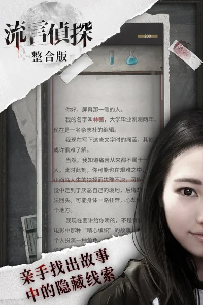 女生说全都是泡沫-悬疑解谜 探索人性