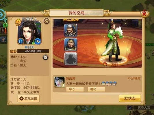 胡莱三国2攻略-胡莱三国2高效通关攻略