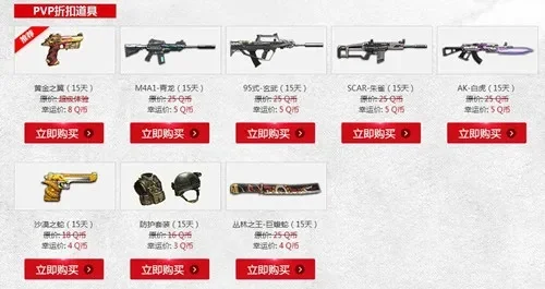 逆战商城武器大全-逆战商城武器解析