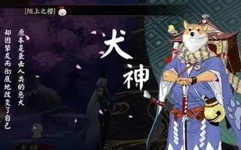 阴阳师犬神御魂搭配推荐式神御魂搭配攻略-犬神御魂搭配攻略