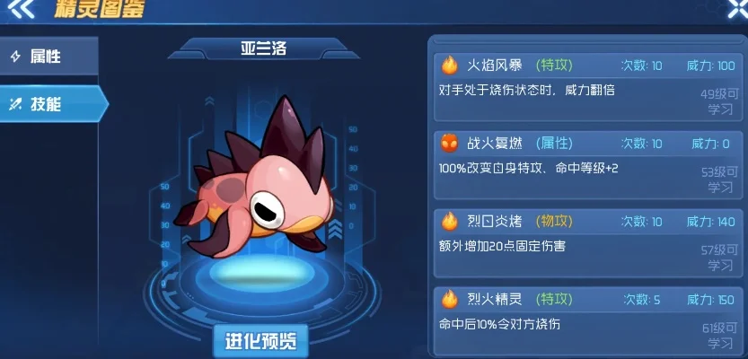 赛尔号星球大战克莱芬-赛尔号克莱芬星战